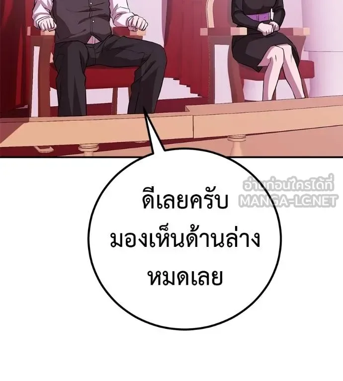 I Will Become a God เรียกฉันว่าพระเจ้า ตอนที่ 38 หน้า 37