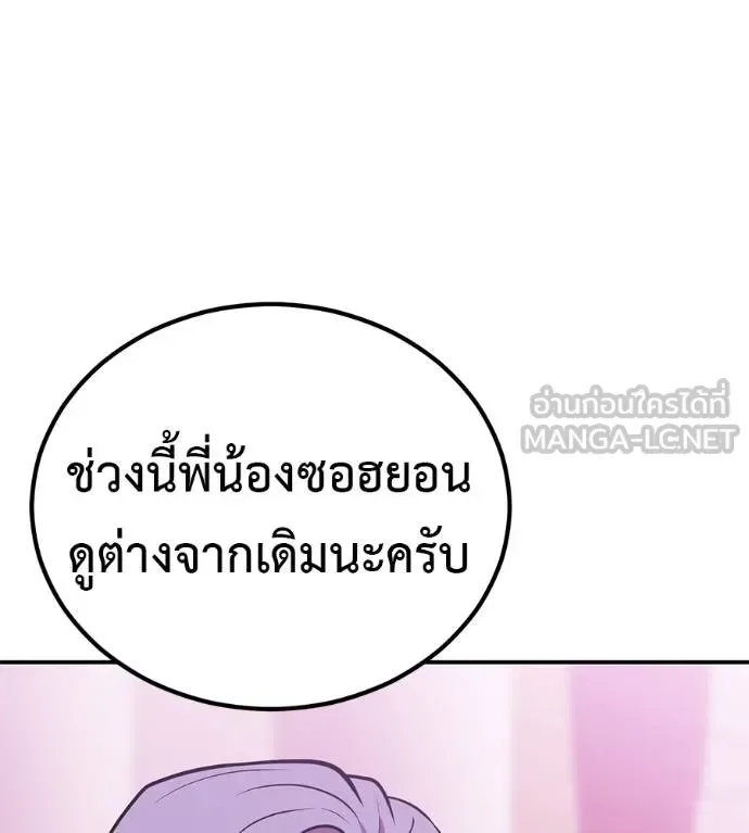 I Will Become a God เรียกฉันว่าพระเจ้า ตอนที่ 38 หน้า 38