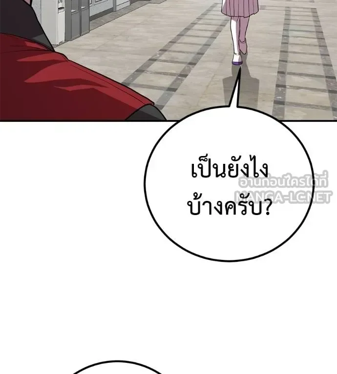 I Will Become a God เรียกฉันว่าพระเจ้า ตอนที่ 38 หน้า 4