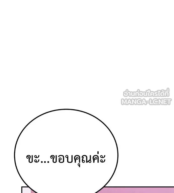 I Will Become a God เรียกฉันว่าพระเจ้า ตอนที่ 38 หน้า 43