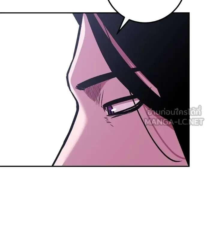 I Will Become a God เรียกฉันว่าพระเจ้า ตอนที่ 38 หน้า 46