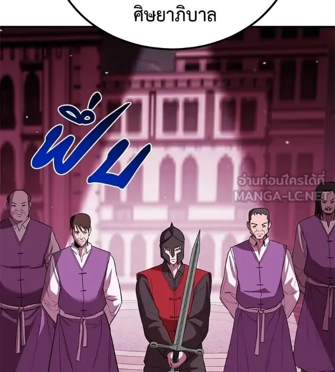 I Will Become a God เรียกฉันว่าพระเจ้า ตอนที่ 38 หน้า 49