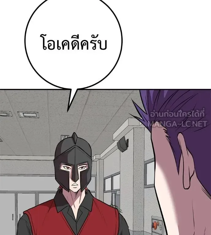 I Will Become a God เรียกฉันว่าพระเจ้า ตอนที่ 38 หน้า 5