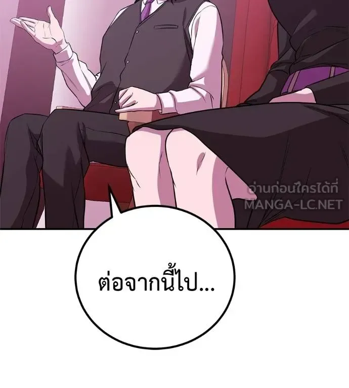 I Will Become a God เรียกฉันว่าพระเจ้า ตอนที่ 38 หน้า 52