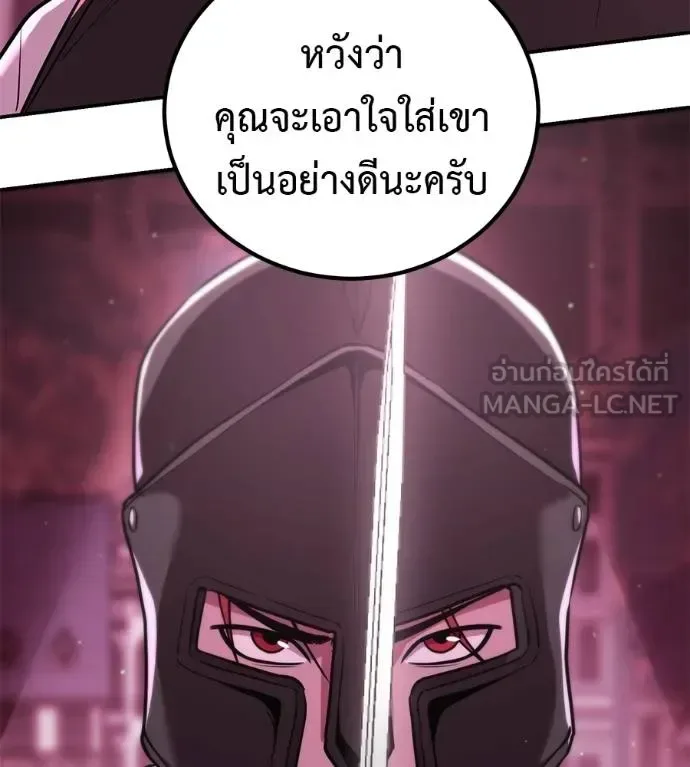I Will Become a God เรียกฉันว่าพระเจ้า ตอนที่ 38 หน้า 55
