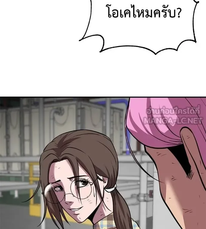 I Will Become a God เรียกฉันว่าพระเจ้า ตอนที่ 38 หน้า 61
