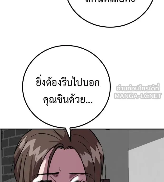 I Will Become a God เรียกฉันว่าพระเจ้า ตอนที่ 38 หน้า 65