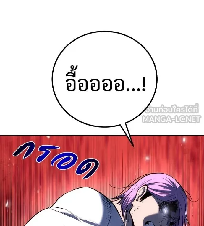 I Will Become a God เรียกฉันว่าพระเจ้า ตอนที่ 38 หน้า 67