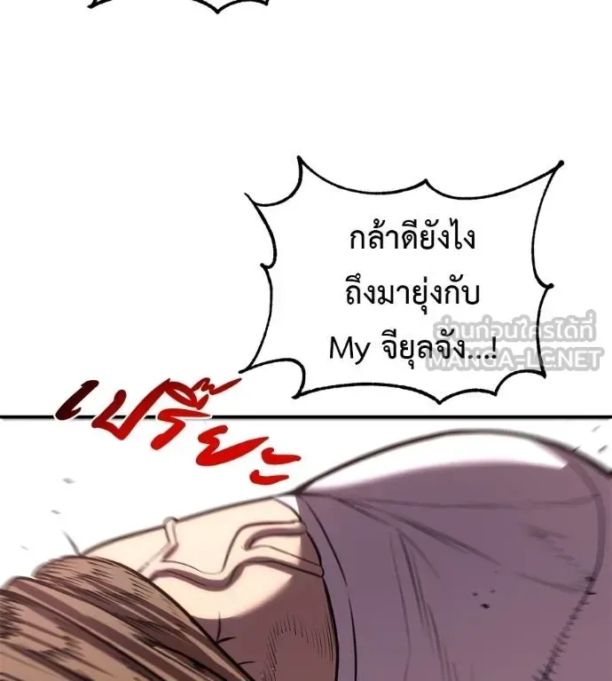 I Will Become a God เรียกฉันว่าพระเจ้า ตอนที่ 38 หน้า 69