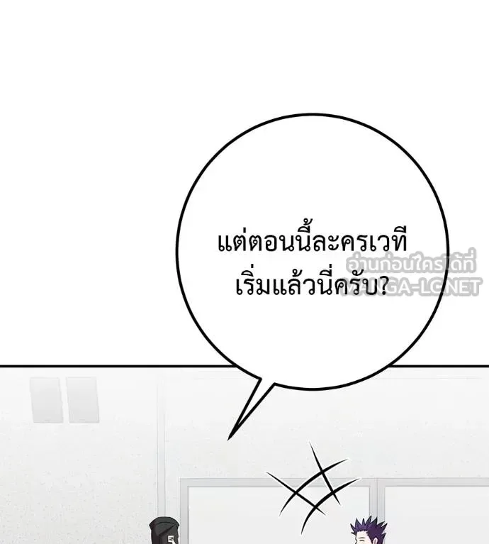 I Will Become a God เรียกฉันว่าพระเจ้า ตอนที่ 38 หน้า 7