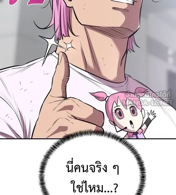 I Will Become a God เรียกฉันว่าพระเจ้า ตอนที่ 38 หน้า 77