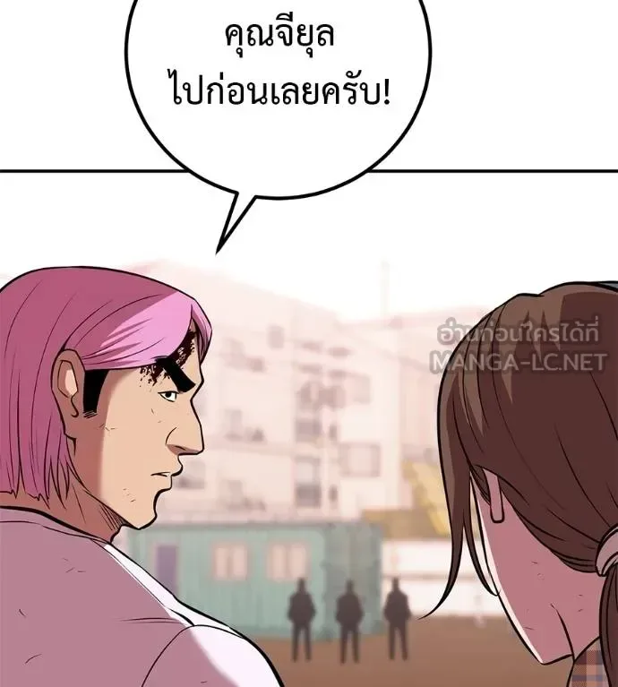 I Will Become a God เรียกฉันว่าพระเจ้า ตอนที่ 38 หน้า 85