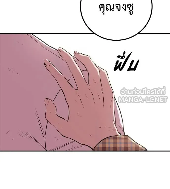 I Will Become a God เรียกฉันว่าพระเจ้า ตอนที่ 38 หน้า 87