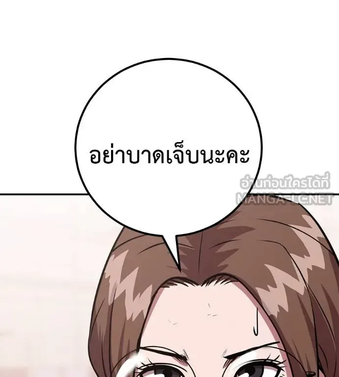 I Will Become a God เรียกฉันว่าพระเจ้า ตอนที่ 38 หน้า 88