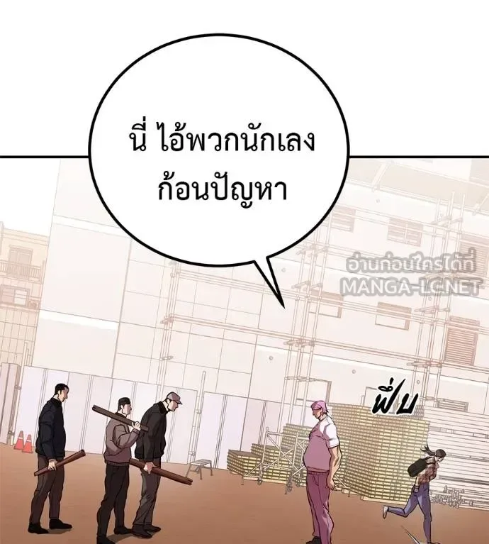 I Will Become a God เรียกฉันว่าพระเจ้า ตอนที่ 38 หน้า 92