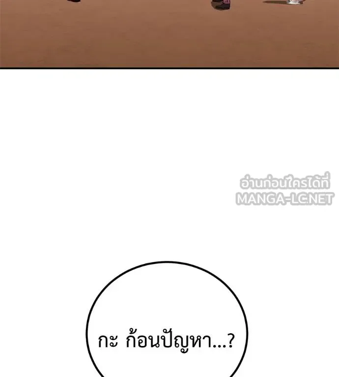 I Will Become a God เรียกฉันว่าพระเจ้า ตอนที่ 38 หน้า 93