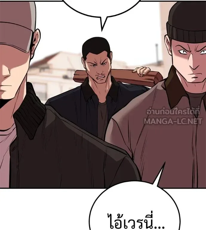 I Will Become a God เรียกฉันว่าพระเจ้า ตอนที่ 38 หน้า 94