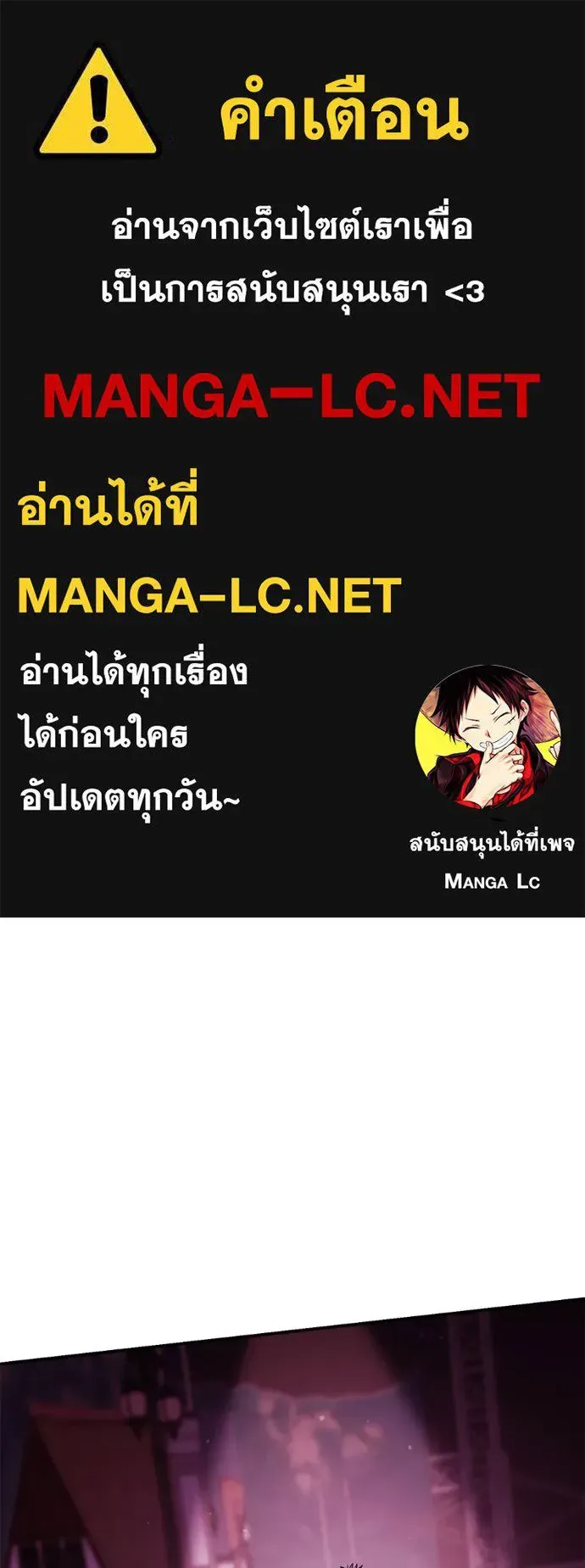 I Will Become a God เรียกฉันว่าพระเจ้า ตอนที่ 39 หน้า 1