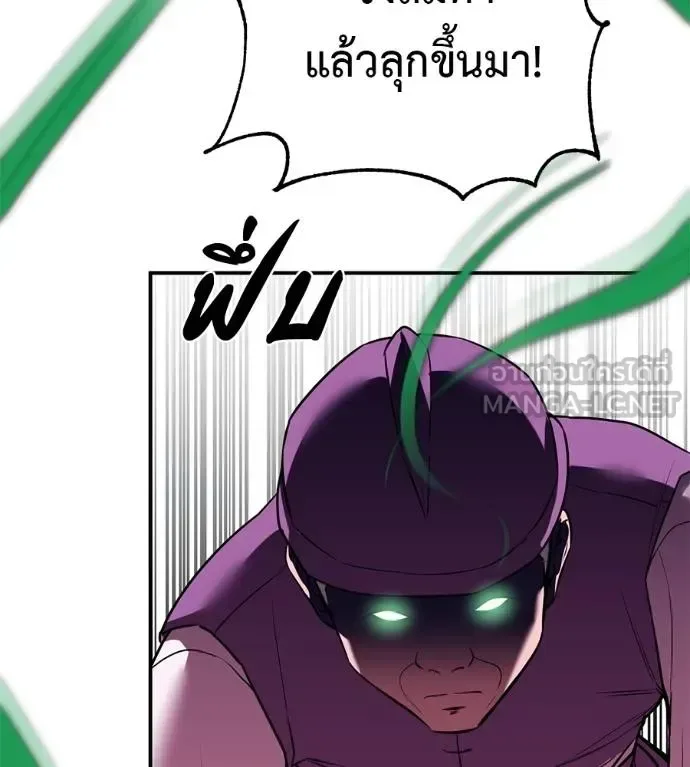 I Will Become a God เรียกฉันว่าพระเจ้า ตอนที่ 39 หน้า 101