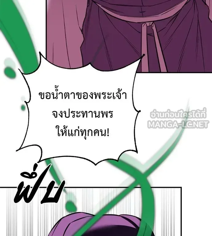 I Will Become a God เรียกฉันว่าพระเจ้า ตอนที่ 39 หน้า 102