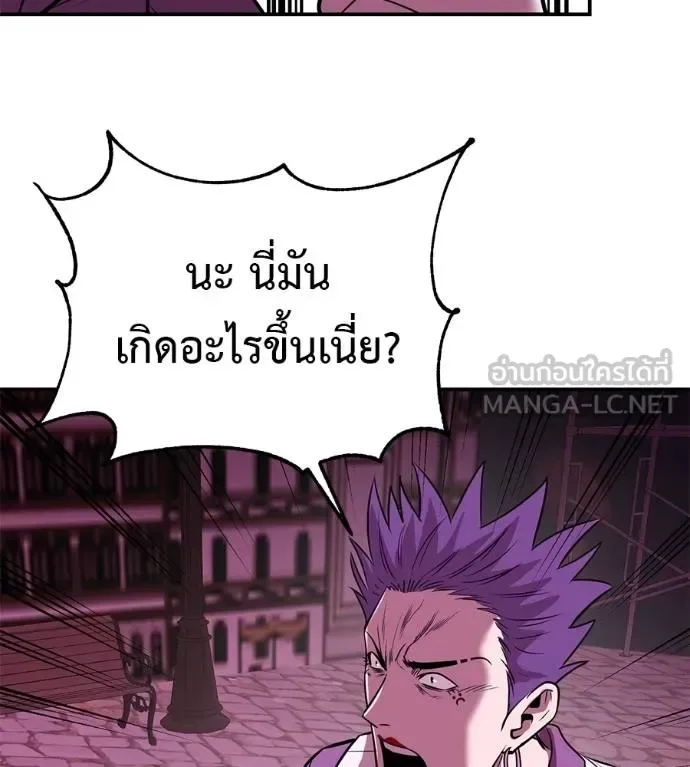 I Will Become a God เรียกฉันว่าพระเจ้า ตอนที่ 39 หน้า 104