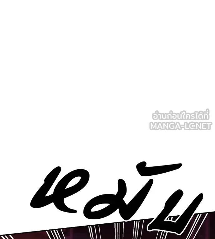I Will Become a God เรียกฉันว่าพระเจ้า ตอนที่ 39 หน้า 111