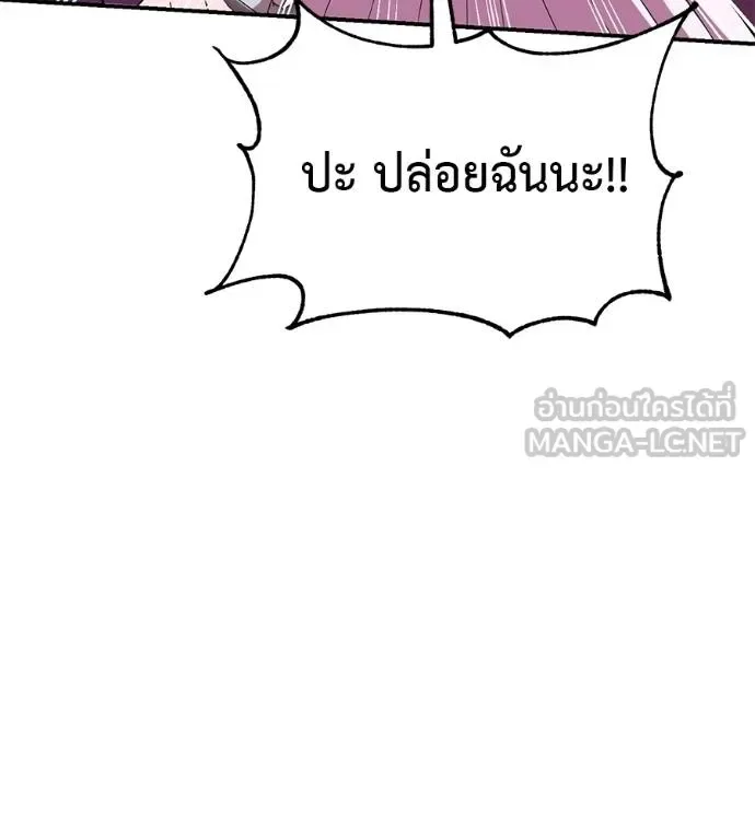 I Will Become a God เรียกฉันว่าพระเจ้า ตอนที่ 39 หน้า 113