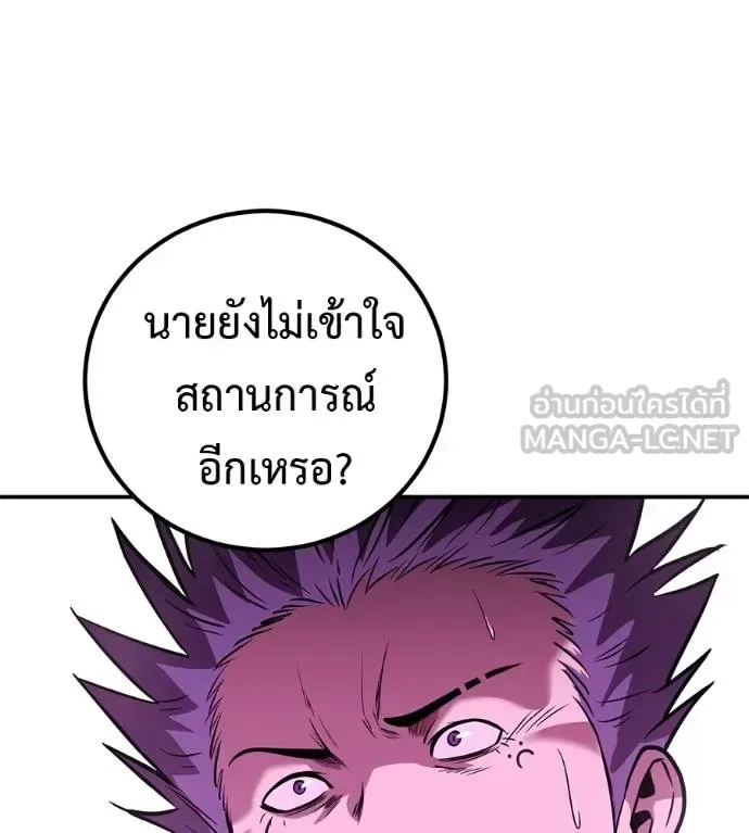 I Will Become a God เรียกฉันว่าพระเจ้า ตอนที่ 39 หน้า 114
