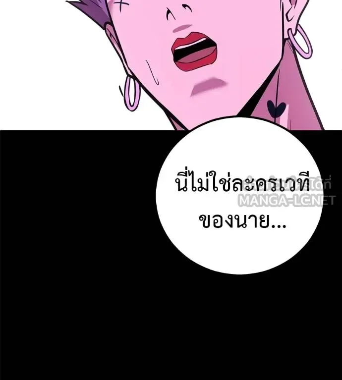 I Will Become a God เรียกฉันว่าพระเจ้า ตอนที่ 39 หน้า 115