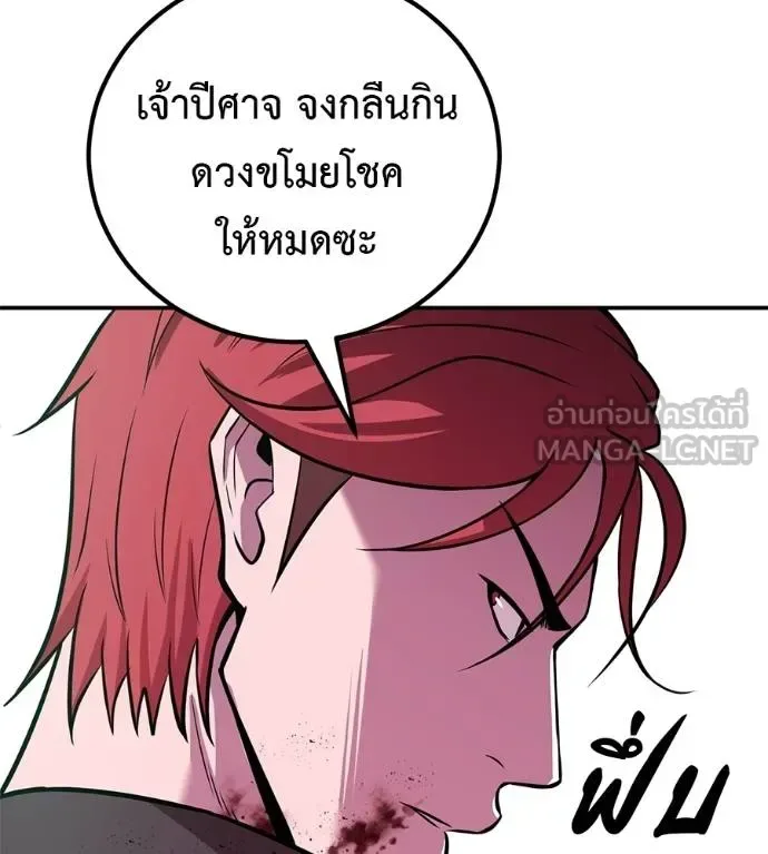 I Will Become a God เรียกฉันว่าพระเจ้า ตอนที่ 39 หน้า 121
