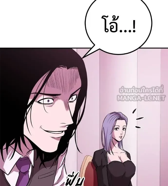 I Will Become a God เรียกฉันว่าพระเจ้า ตอนที่ 39 หน้า 127