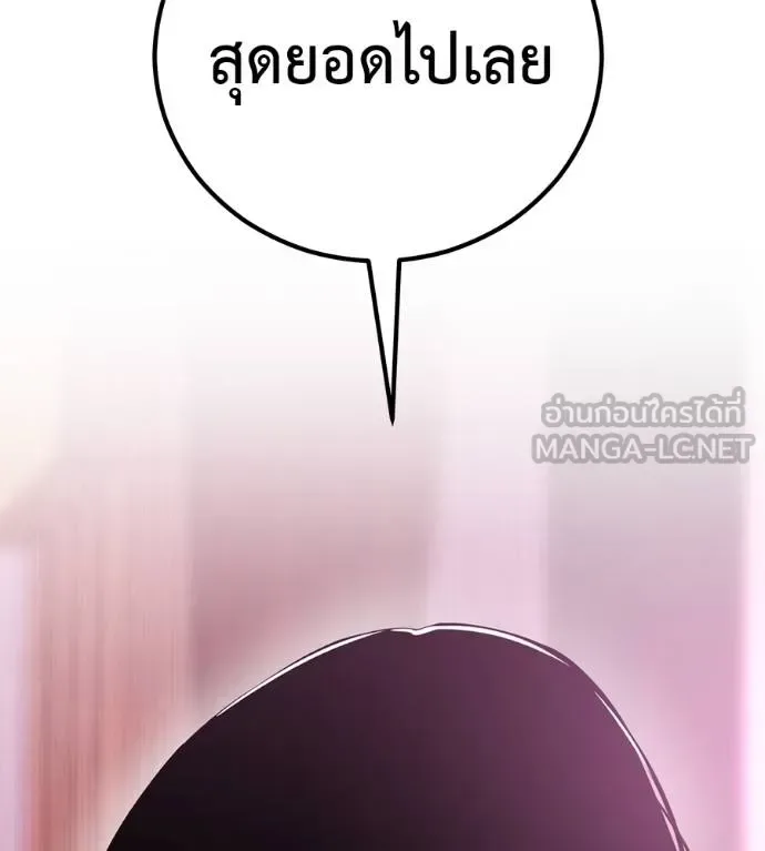 I Will Become a God เรียกฉันว่าพระเจ้า ตอนที่ 39 หน้า 129