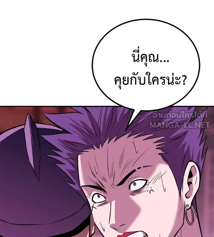 I Will Become a God เรียกฉันว่าพระเจ้า ตอนที่ 39 หน้า 132