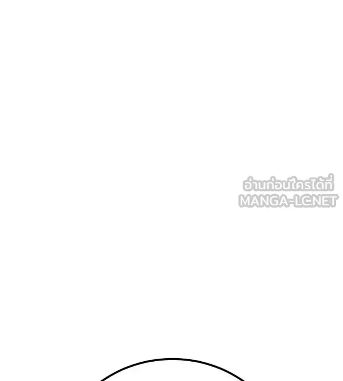 I Will Become a God เรียกฉันว่าพระเจ้า ตอนที่ 39 หน้า 134