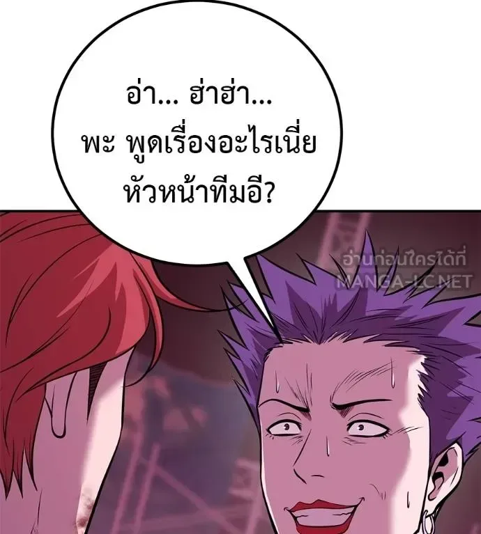 I Will Become a God เรียกฉันว่าพระเจ้า ตอนที่ 39 หน้า 140