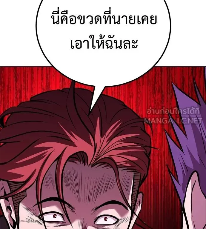 I Will Become a God เรียกฉันว่าพระเจ้า ตอนที่ 39 หน้า 156