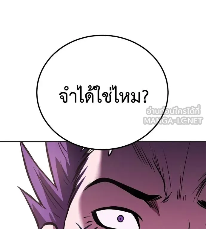 I Will Become a God เรียกฉันว่าพระเจ้า ตอนที่ 39 หน้า 158