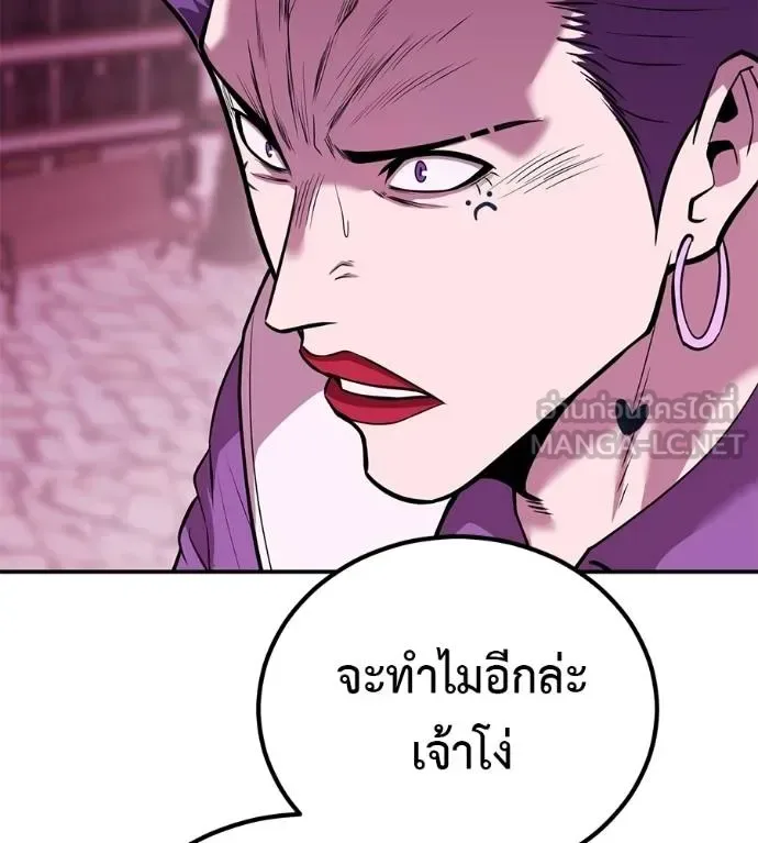 I Will Become a God เรียกฉันว่าพระเจ้า ตอนที่ 39 หน้า 16