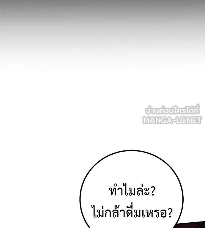 I Will Become a God เรียกฉันว่าพระเจ้า ตอนที่ 39 หน้า 162