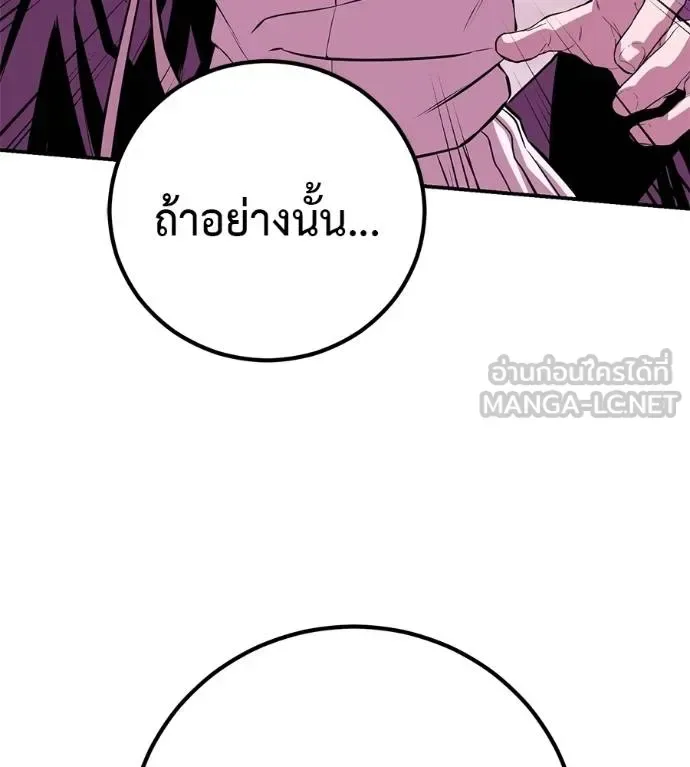 I Will Become a God เรียกฉันว่าพระเจ้า ตอนที่ 39 หน้า 164