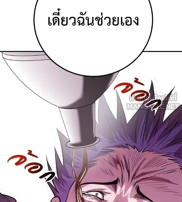 I Will Become a God เรียกฉันว่าพระเจ้า ตอนที่ 39 หน้า 165