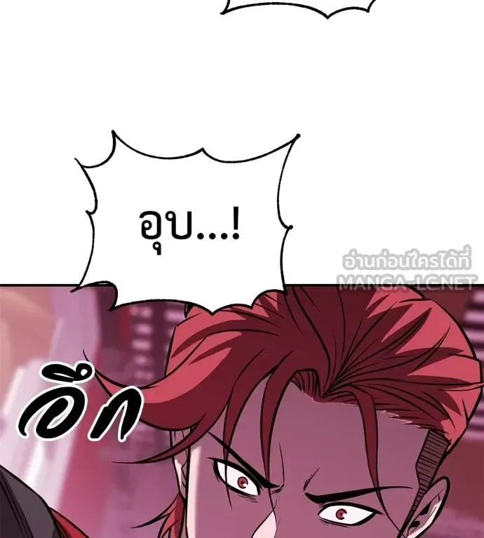 I Will Become a God เรียกฉันว่าพระเจ้า ตอนที่ 39 หน้า 167