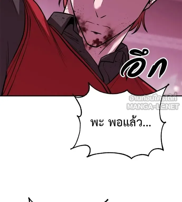 I Will Become a God เรียกฉันว่าพระเจ้า ตอนที่ 39 หน้า 168