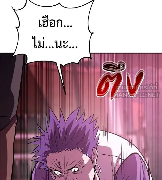 I Will Become a God เรียกฉันว่าพระเจ้า ตอนที่ 39 หน้า 169
