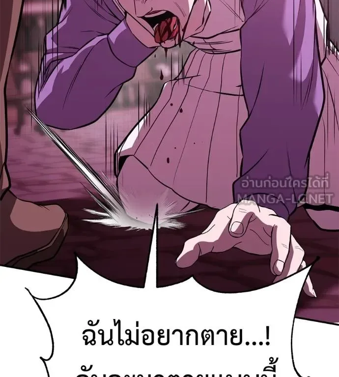 I Will Become a God เรียกฉันว่าพระเจ้า ตอนที่ 39 หน้า 170