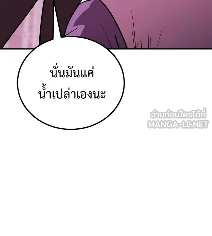 I Will Become a God เรียกฉันว่าพระเจ้า ตอนที่ 39 หน้า 175