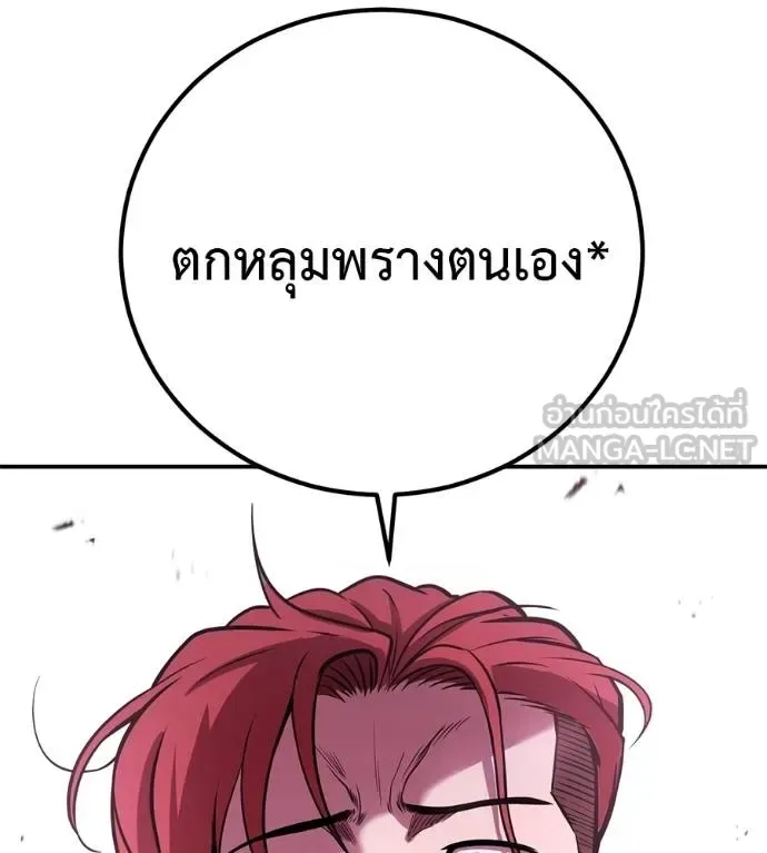 I Will Become a God เรียกฉันว่าพระเจ้า ตอนที่ 39 หน้า 176