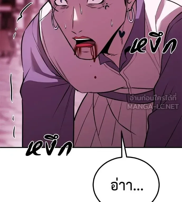 I Will Become a God เรียกฉันว่าพระเจ้า ตอนที่ 39 หน้า 180