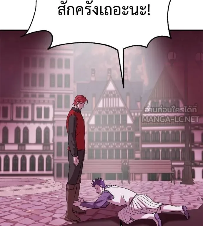 I Will Become a God เรียกฉันว่าพระเจ้า ตอนที่ 39 หน้า 182