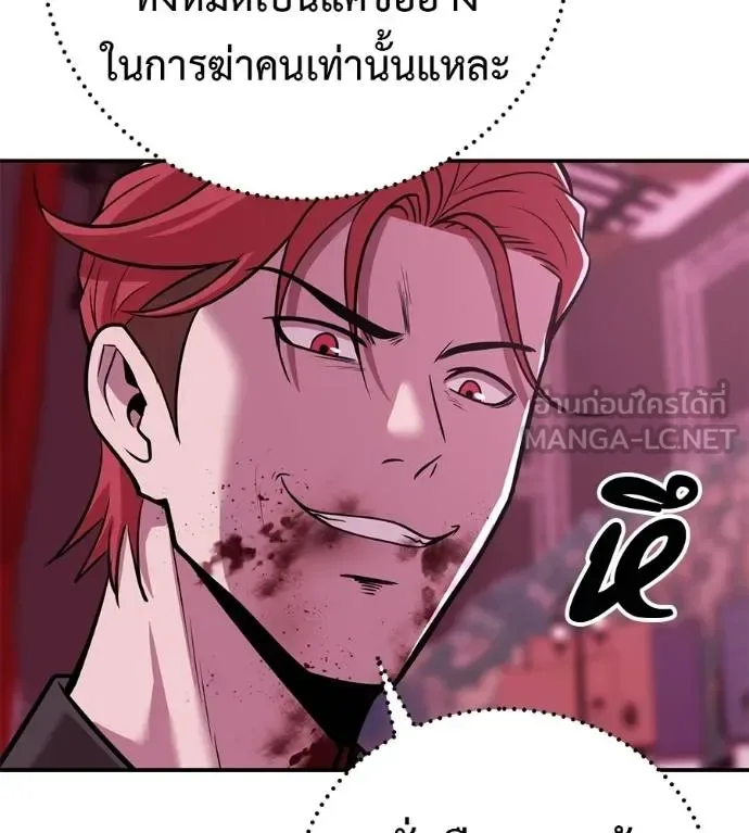 I Will Become a God เรียกฉันว่าพระเจ้า ตอนที่ 39 หน้า 186